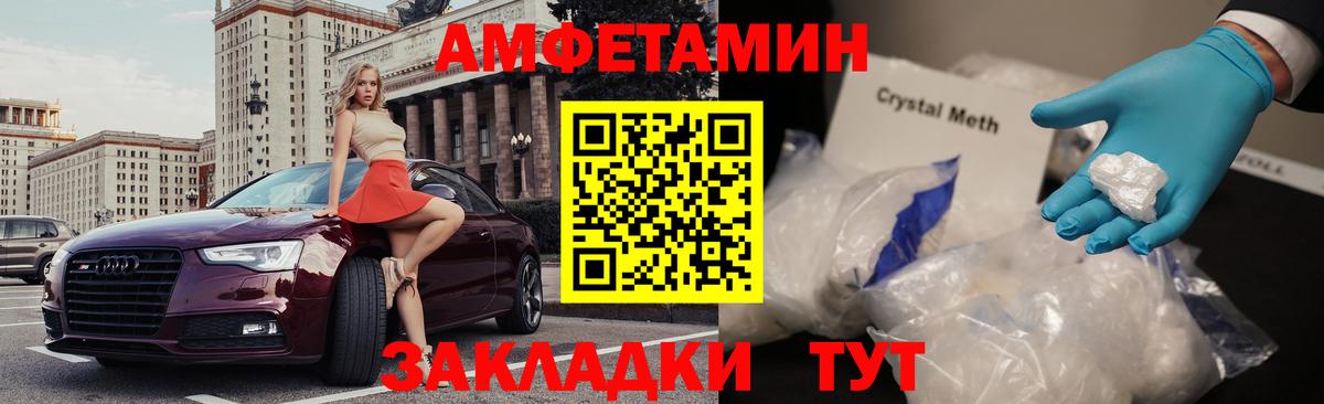 Amphetamine Premium  Вход с VPN  Электрогорск 