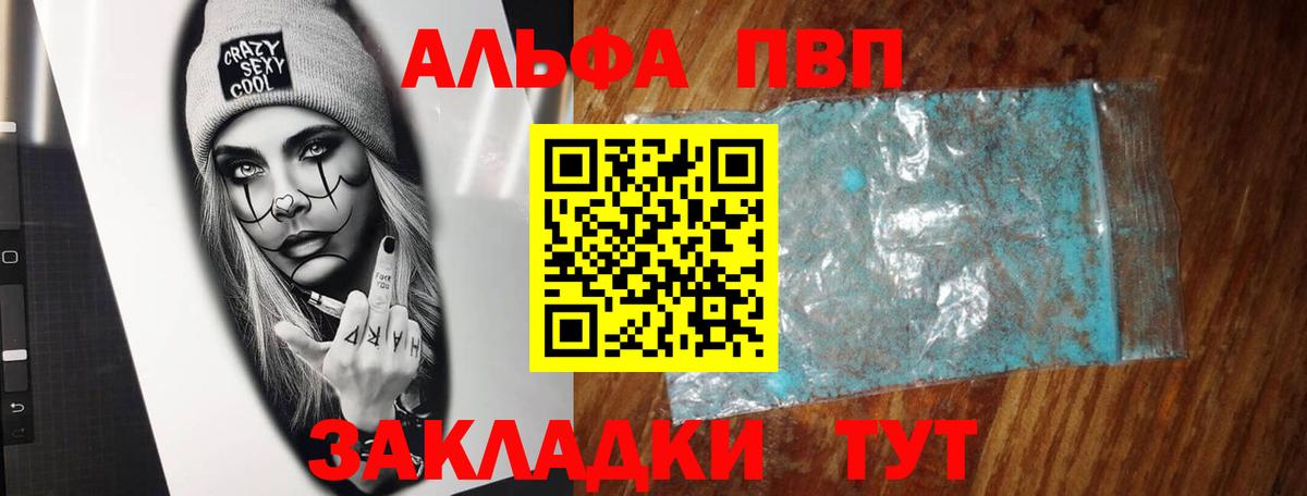 А ПВП СК КРИС  Alfa_PVP мука  Alpha PVP  хочу наркоту  Alpha PVP VHQ  Электрогорск  Вход с VPN 