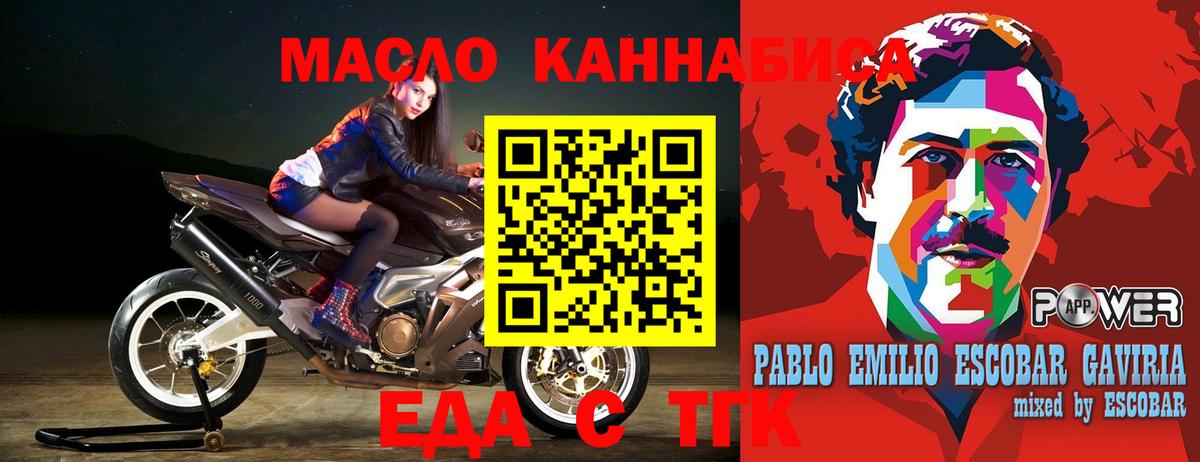 Еда ТГК марихуана Электрогорск