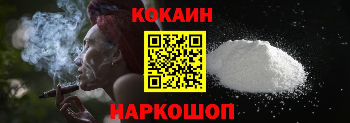 где можно купить наркотик  Вход с VPN  Электрогорск  Cocaine 98% 