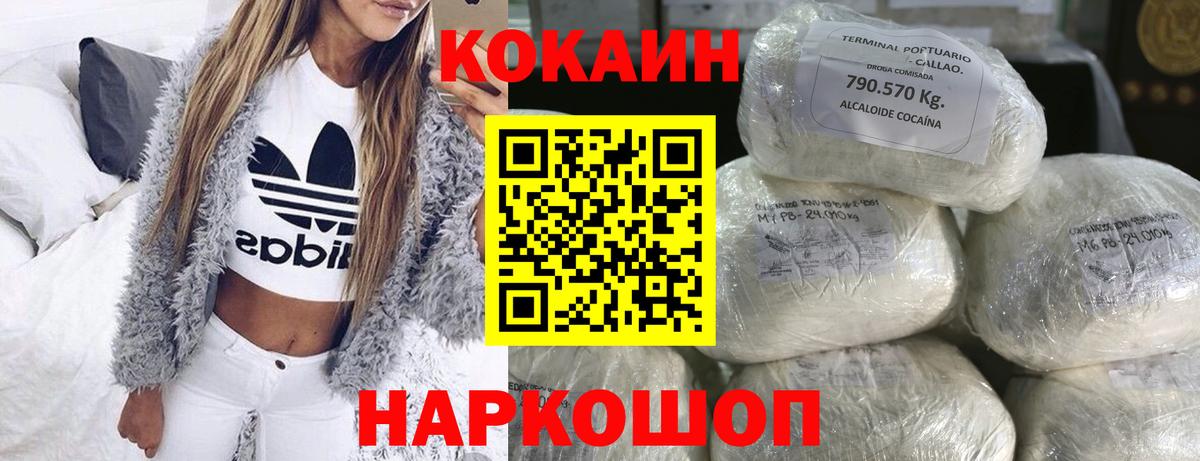 COCAIN Боливия Электрогорск