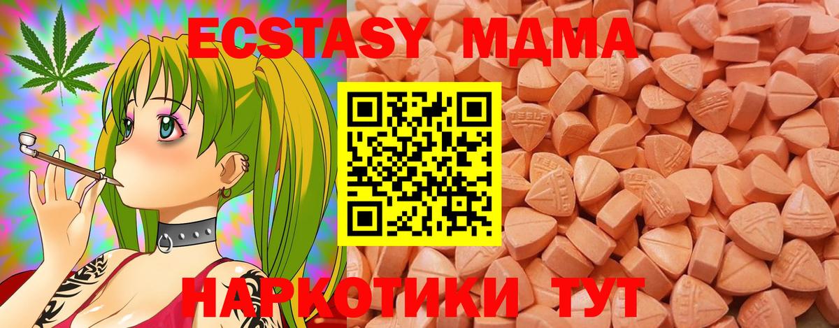 Ecstasy таблы  Вход с VPN  Ecstasy MDMA  Ecstasy  Электрогорск 