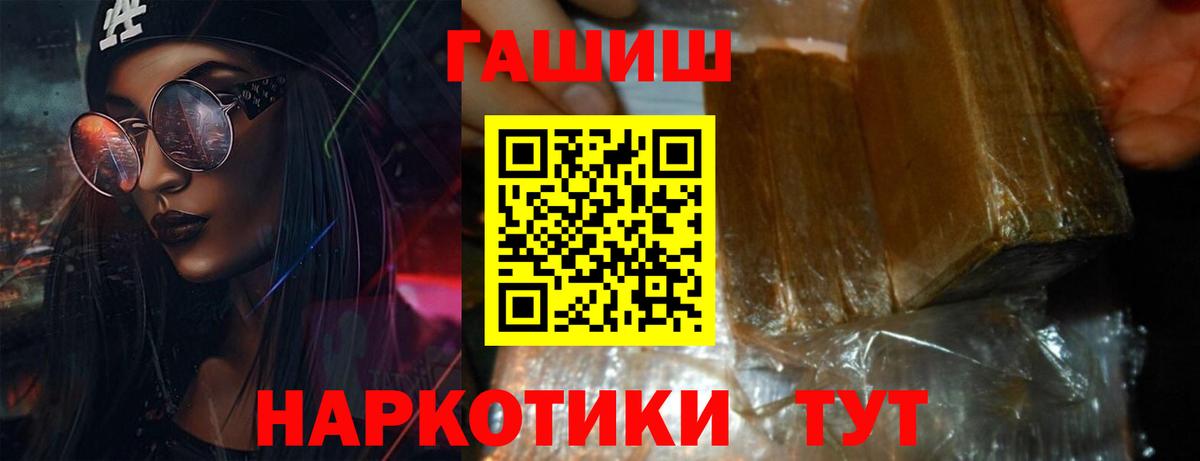 ГАШ гарик Электрогорск