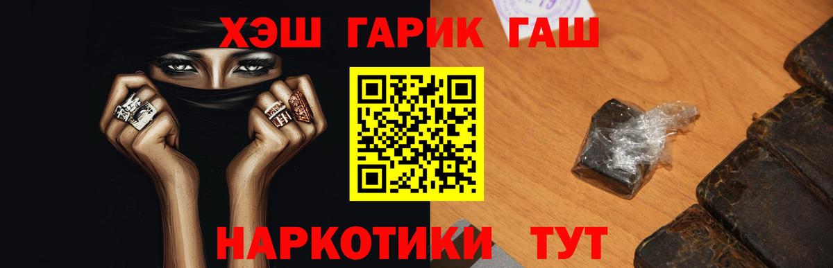 ГАШИШ hashish  Вход с VPN  Гашиш hashish  Электрогорск 