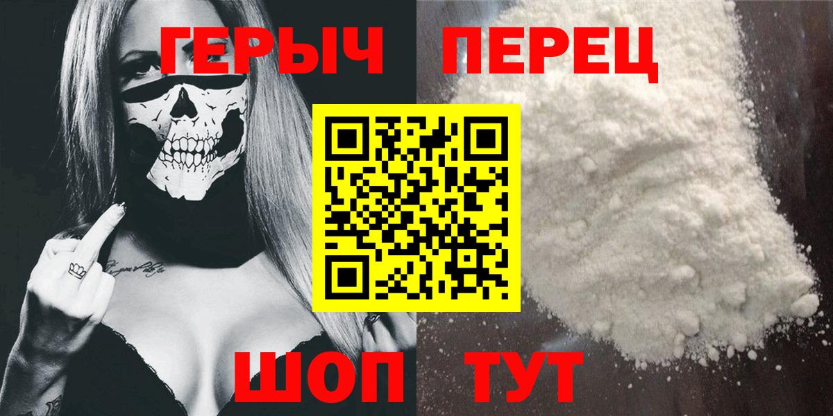 Героин Афган  Вход с VPN  Героин  Электрогорск 