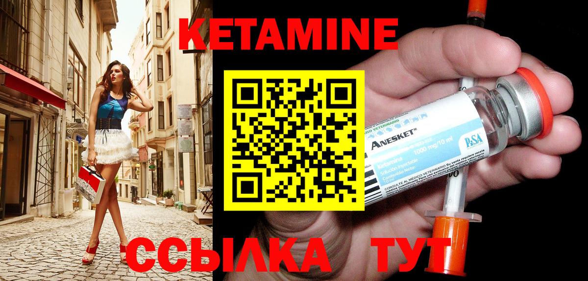 Электрогорск  КЕТАМИН ketamine  Вход с VPN 