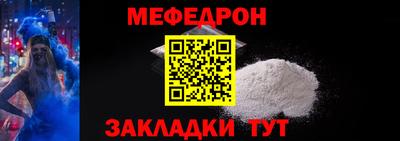 меф Малгобек