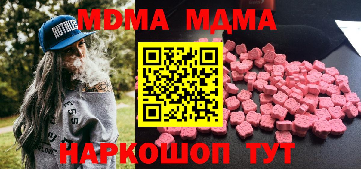 МДМА молли Электрогорск
