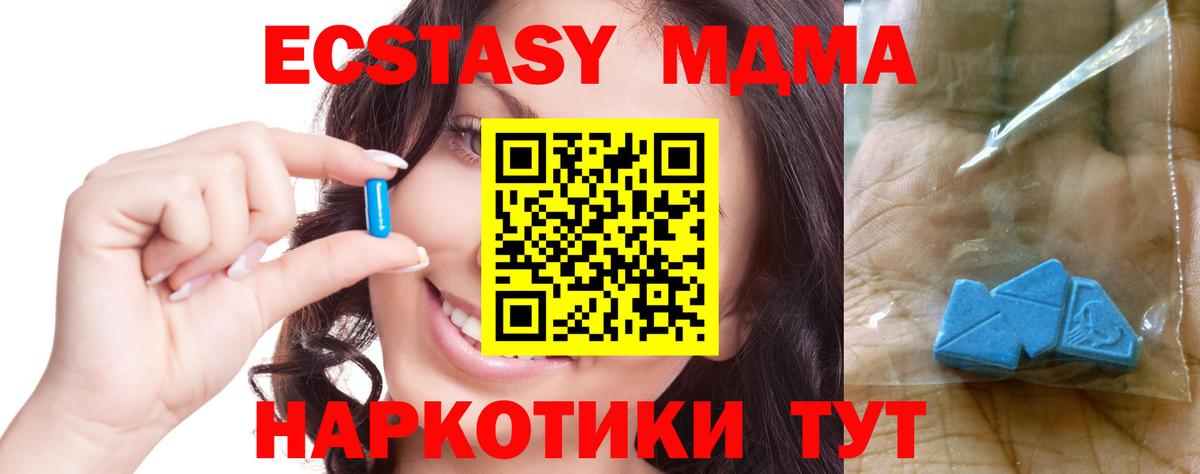 Электрогорск  MDMA crystal  Вход с VPN  MDMA молли 