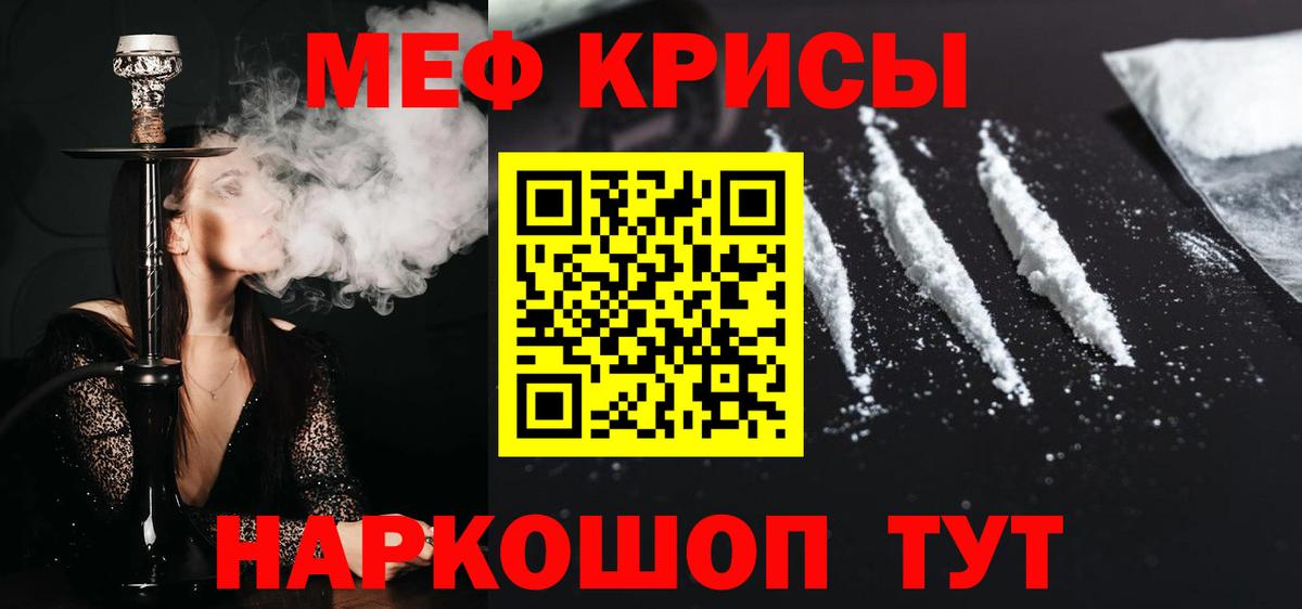 Меф кристаллы Электрогорск
