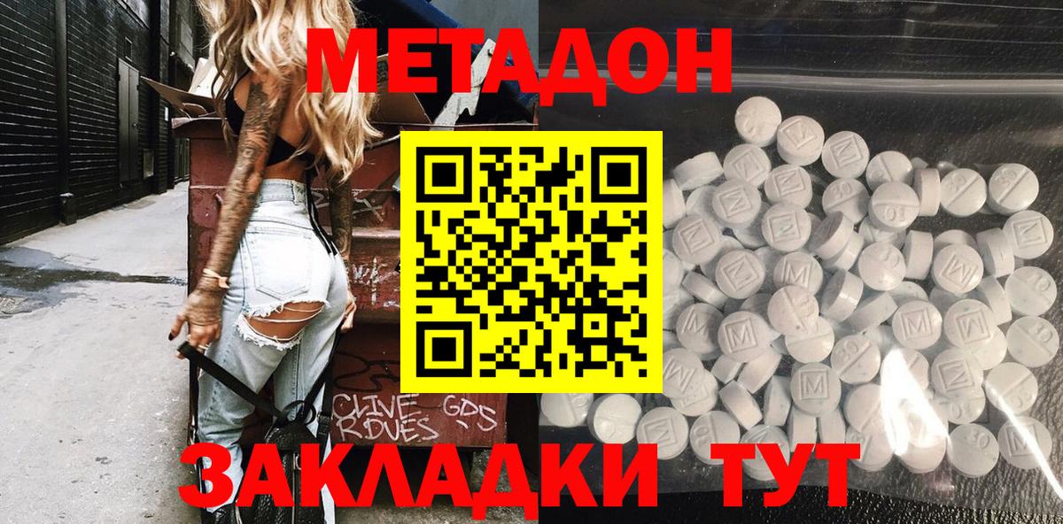 Электрогорск  Метадон мёд  Вход с VPN  Метадон VHQ 