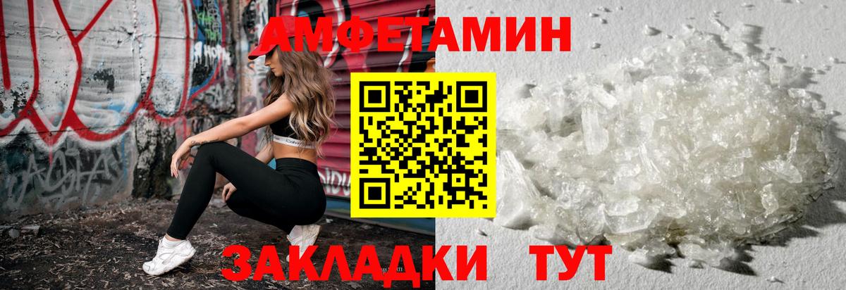 Электрогорск  Первитин Декстрометамфетамин 99.9%  Вход с VPN  Первитин Декстрометамфетамин 99.9% 