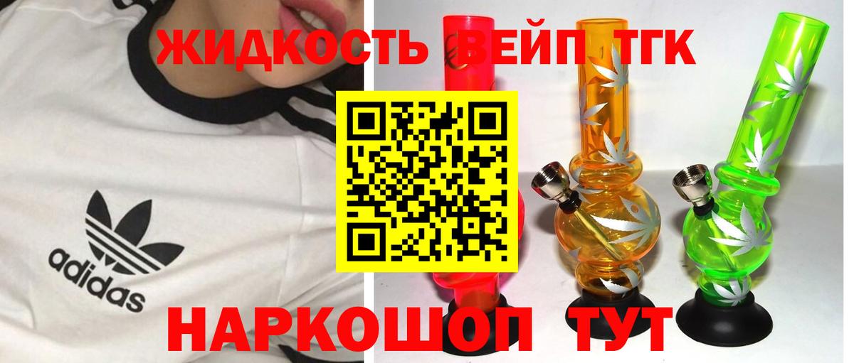ТГК Wax  Вход с VPN  Электрогорск  ТГК концентрат 