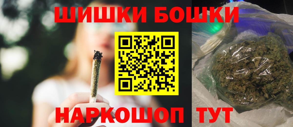 Бошки Шишки Amnesia  Вход с VPN  Электрогорск  Каннабис сатива  Канабис LSD WEED  Бошки марихуана тримм 